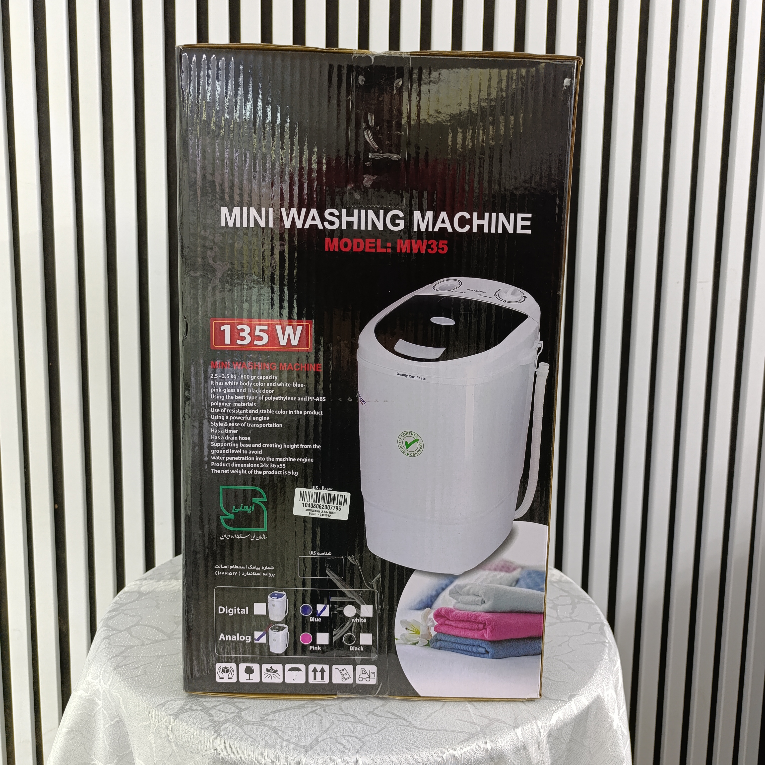 مینی‌واش 3.5 لیتری نیکو